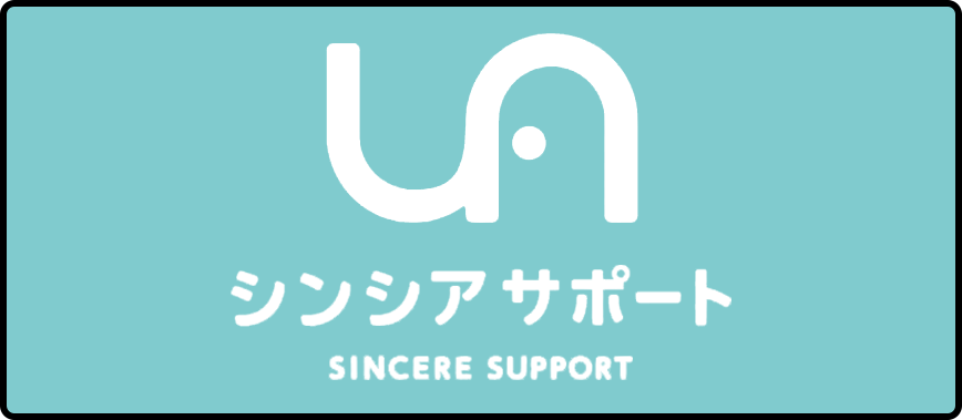 株式会社シンシアサポート
